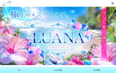 LUANA by MELLOW 蕨ルーム