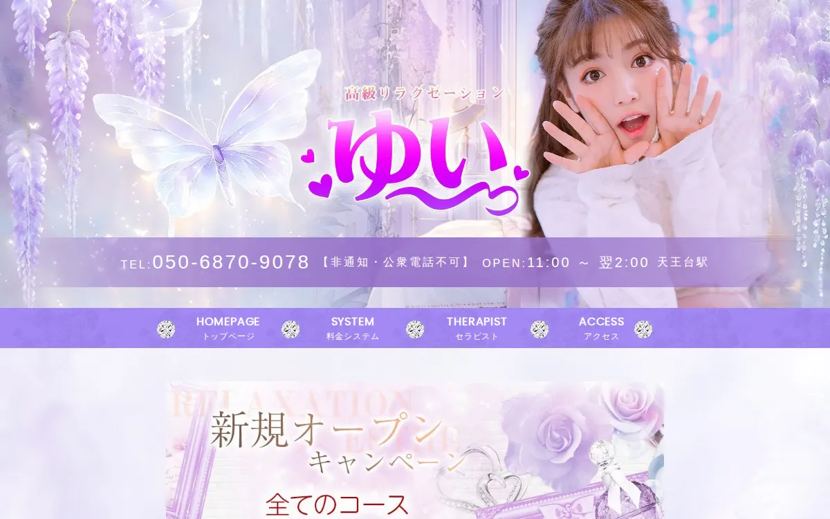 ゆい
