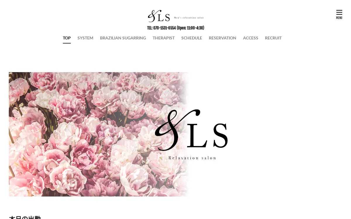 ＆LS アンドルクス