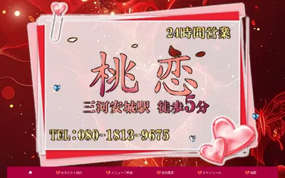 桃恋