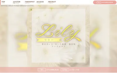 Lily リリー