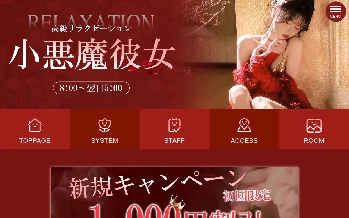 小悪魔彼女