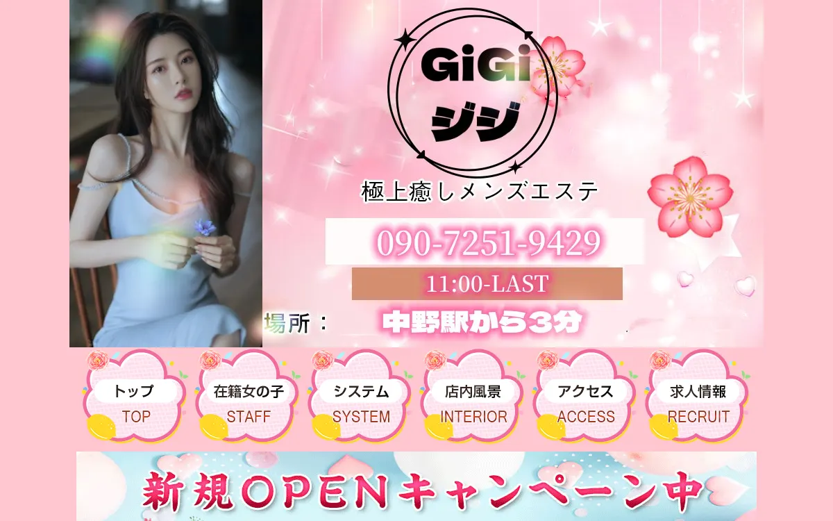GIGI ジジ