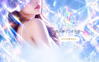 RODIEL（ロディエル）池袋