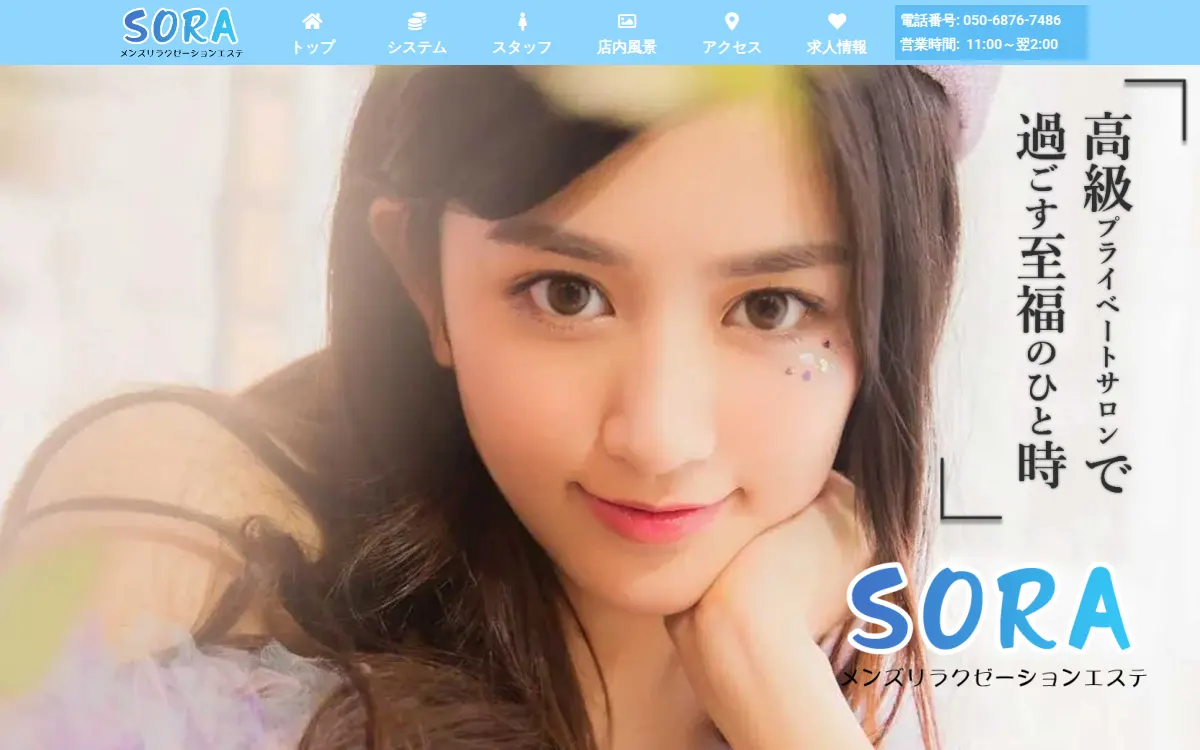 SORA