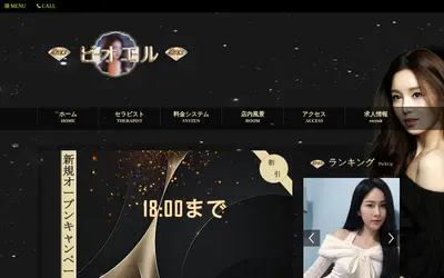 ビオエル