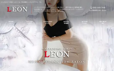 LEON（レオン）