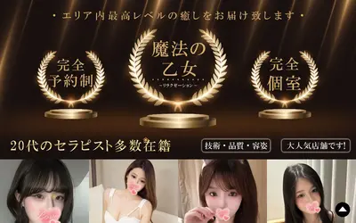 魔法の乙女