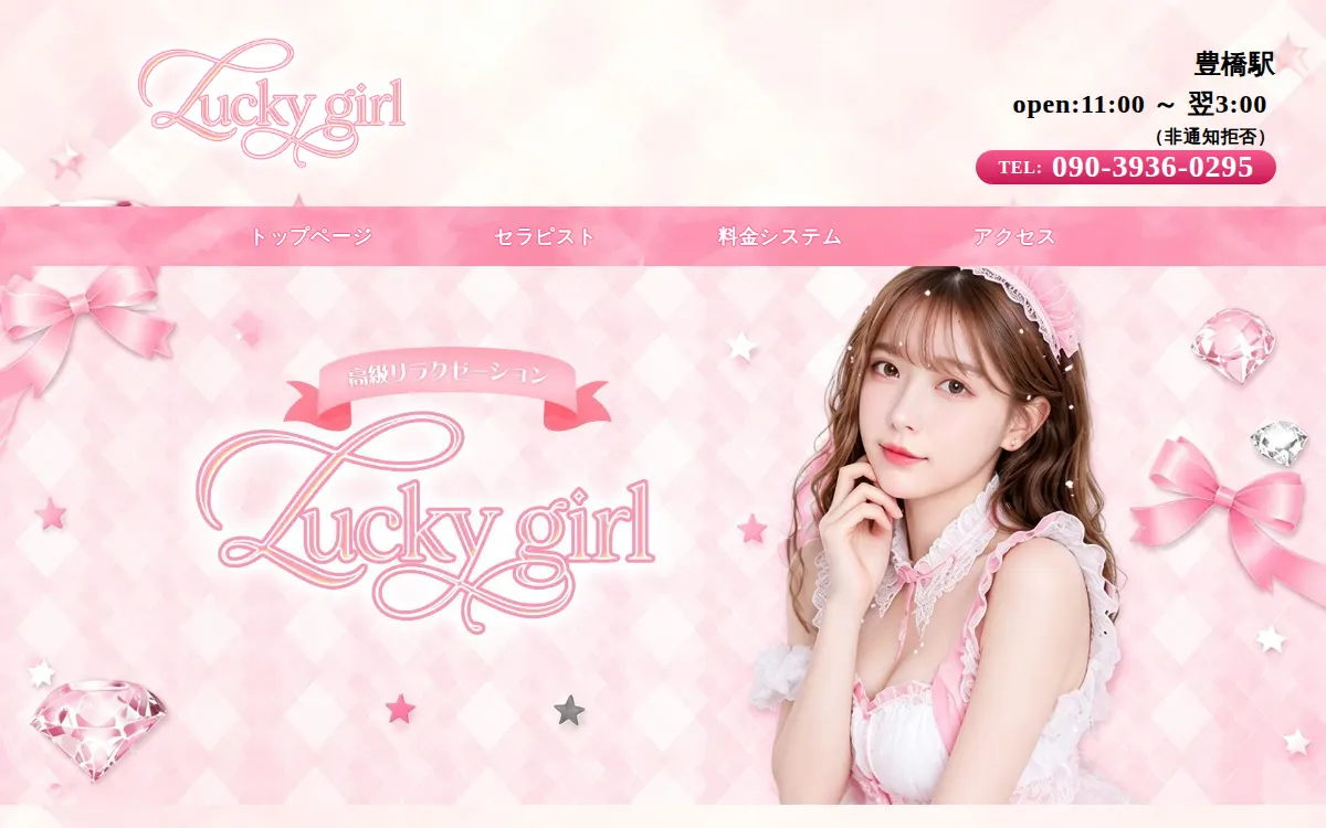 Lucky girl