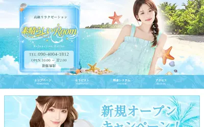 素晴らしいRoom