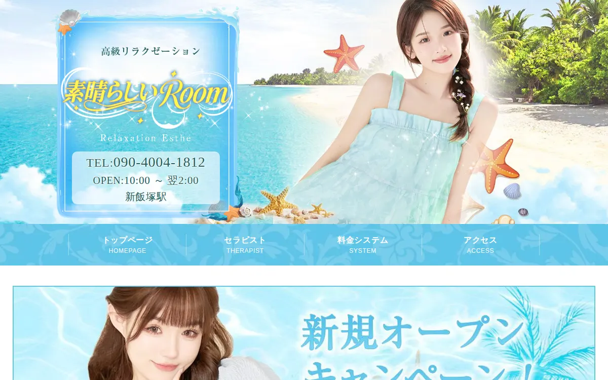 素晴らしいRoom