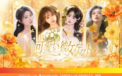 可愛い彼女ゲット