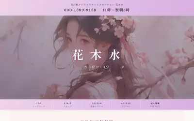 花水木
