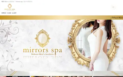 mirrors spa（ミラーズスパ）