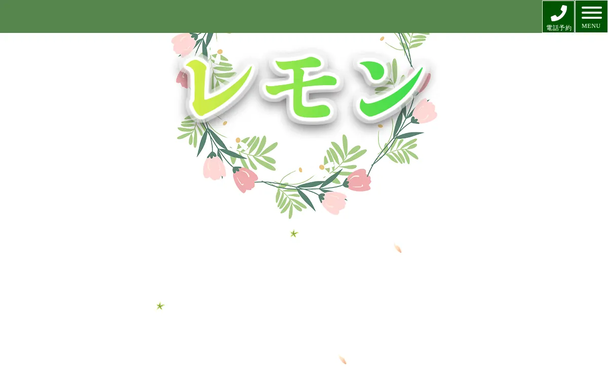 レモン