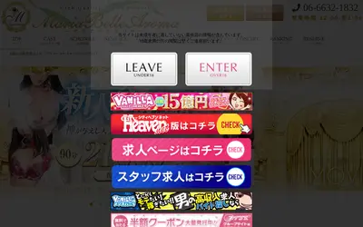 Maria Belle Aroma～マリアベルアロマ～