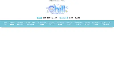 chill