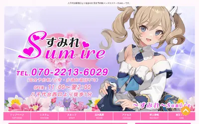 すみれ