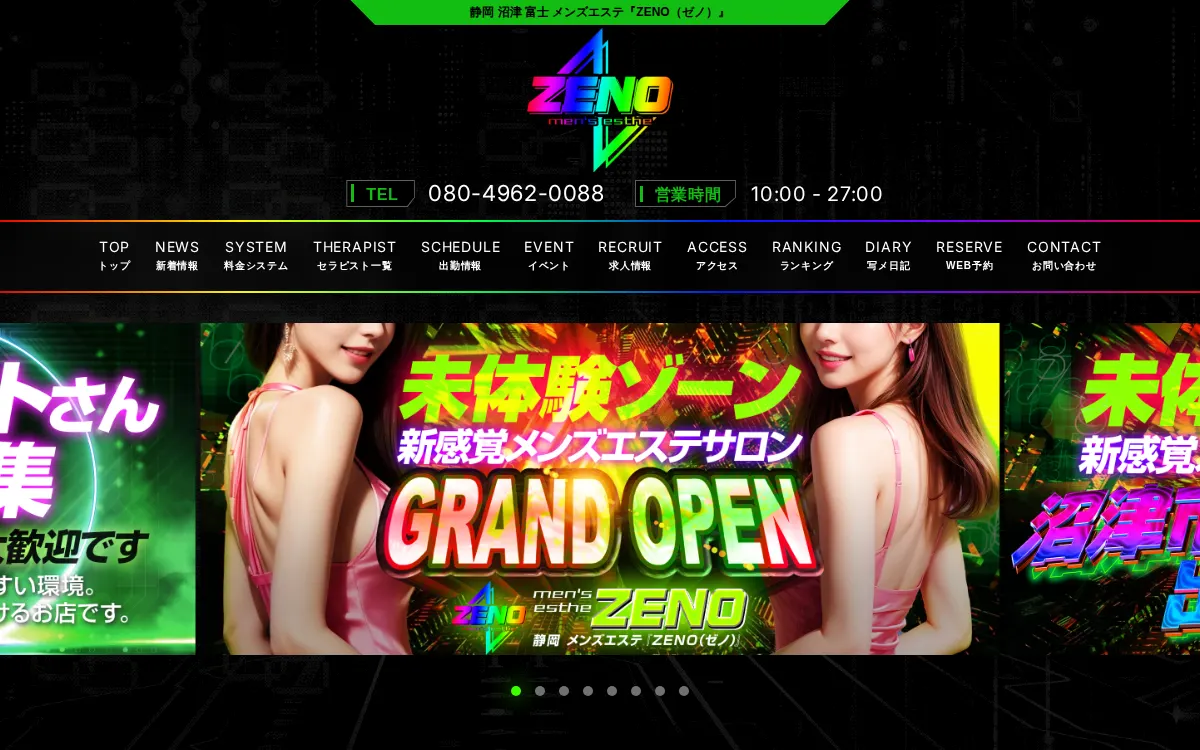 ZENO（ゼノ）