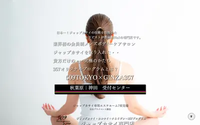 509Tokyo