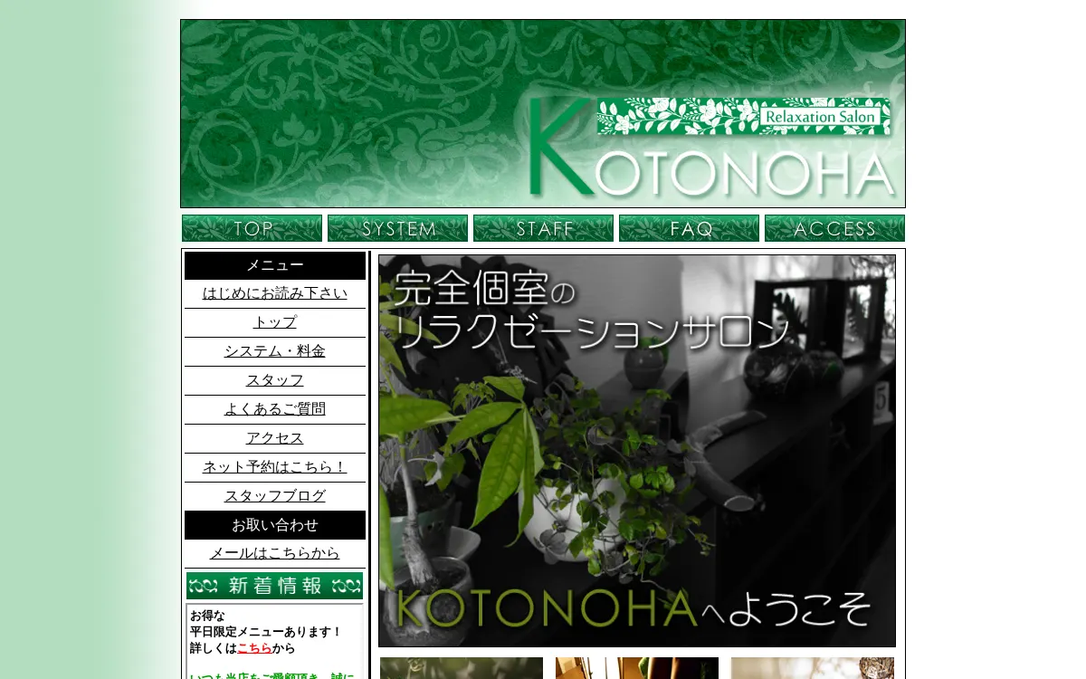 KOTONOHA(ｺﾄﾉﾊ)