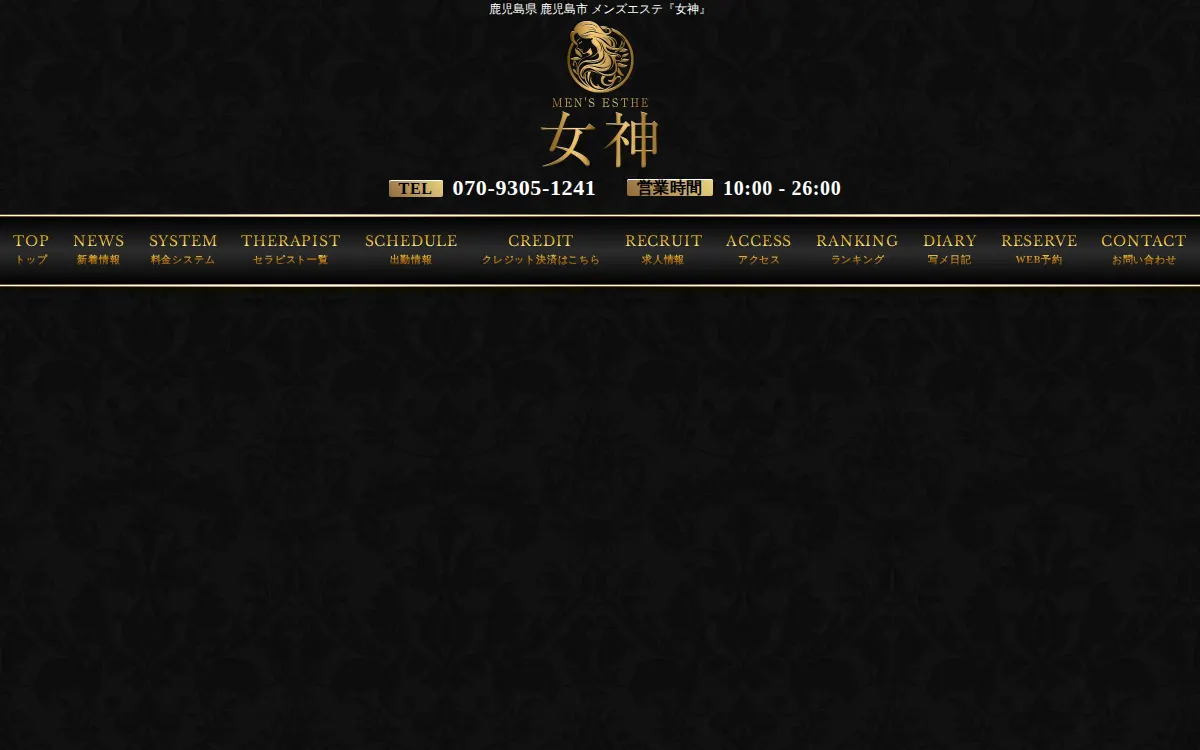 女神