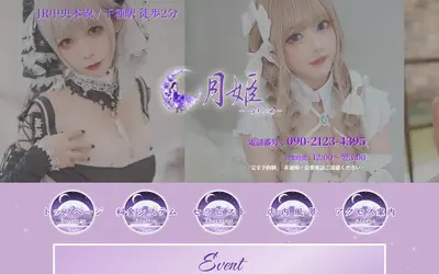 月姫