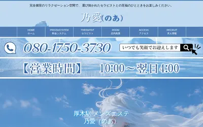 乃愛（のあ）