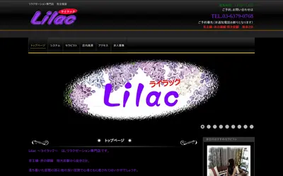 ライラック