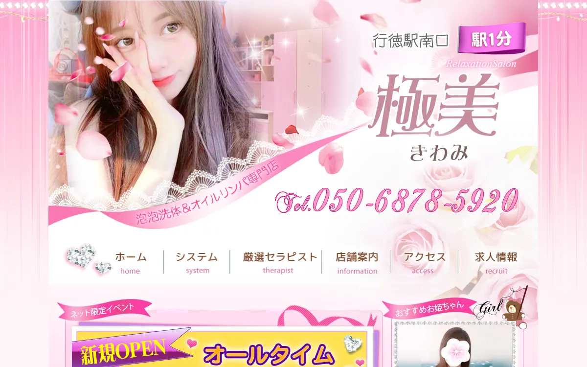 極美
