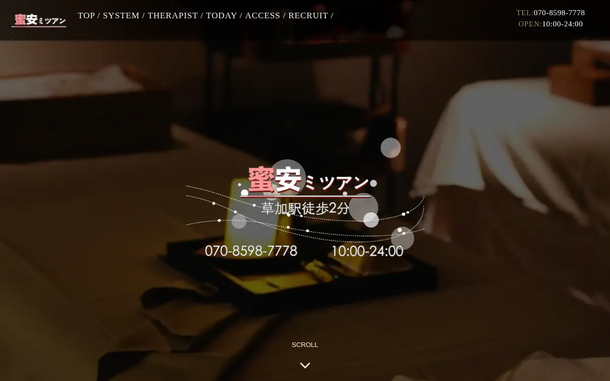 蜜安