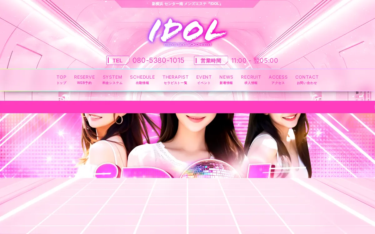 iDOL 新横浜