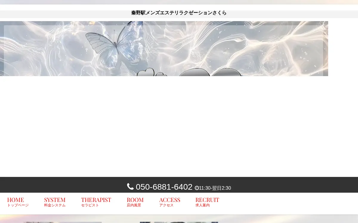 さくら
