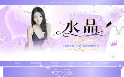水晶