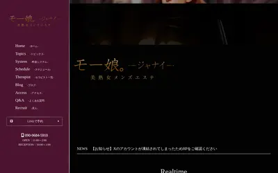 モー娘。ジャナイ 中央林間ルーム