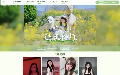 ひまわり