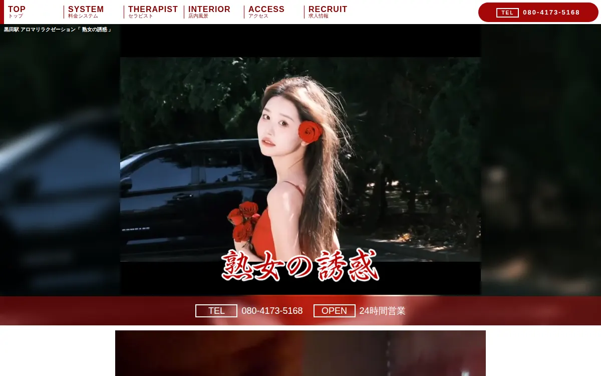 熟女の誘惑