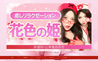 花色の姫