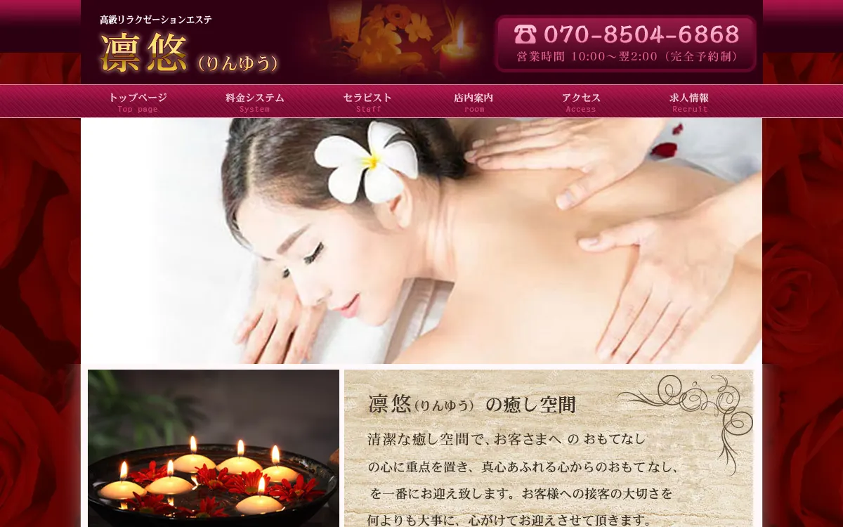 凛悠