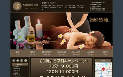 Oriental Spa