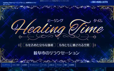 Healing Time