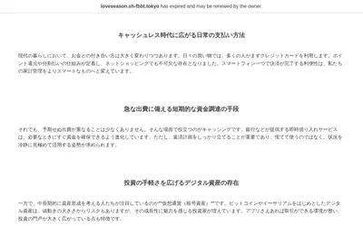 恋の季節