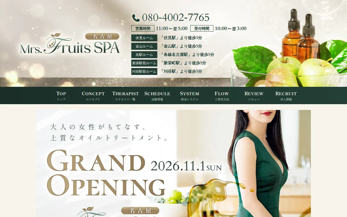 Mrs.Fruits SPA ～名駅ルーム～