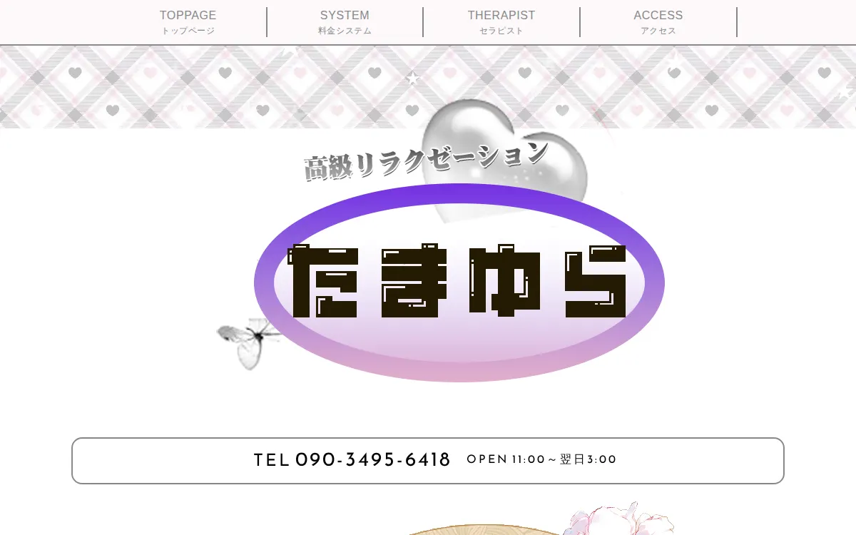 たまゆら