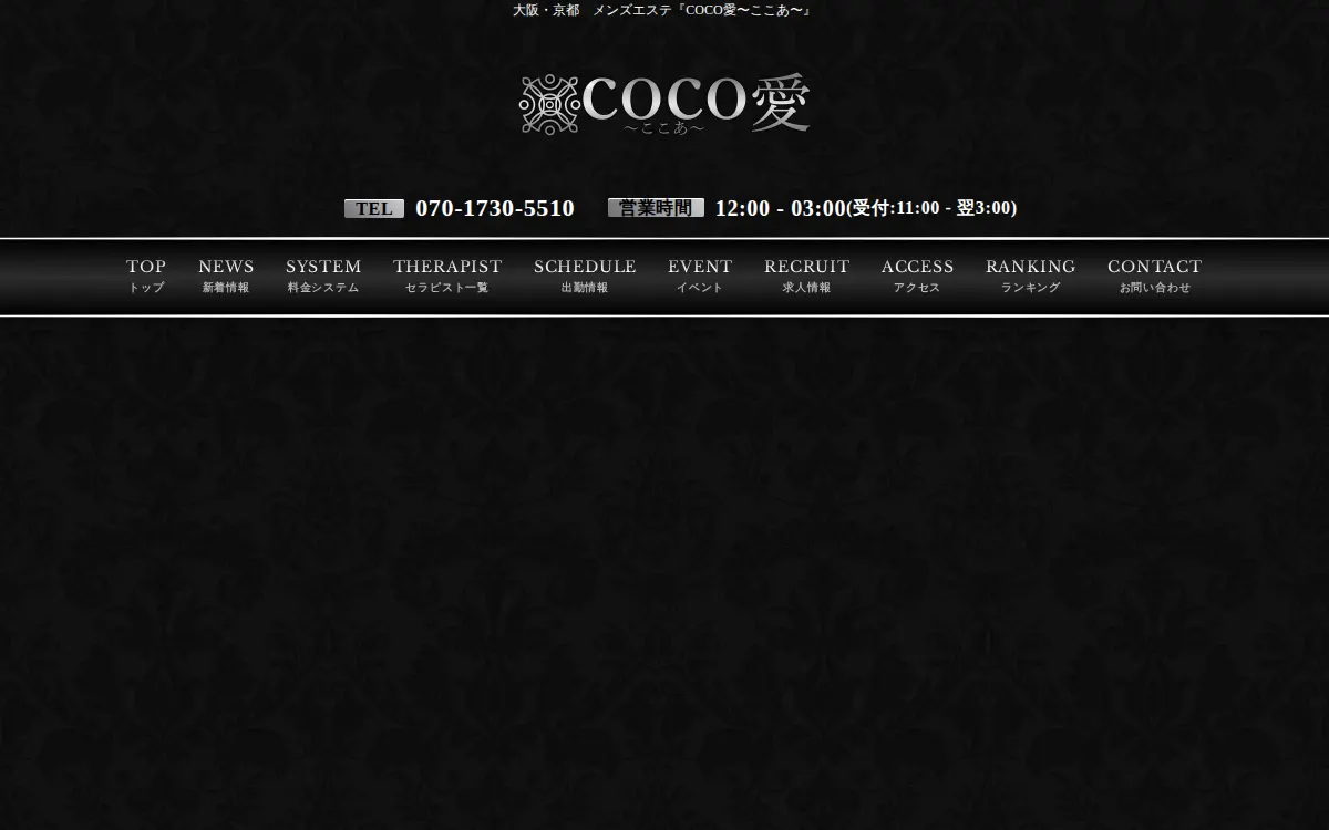 COCO愛（ここあ）京都駅前ルーム