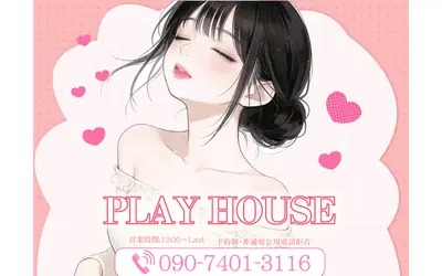 PLAY HOUSE
