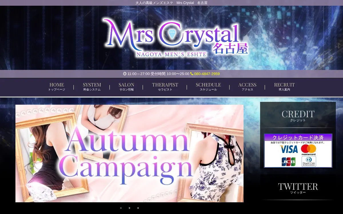 Mrs Crystal（ミセスクリスタル）金山ルーム