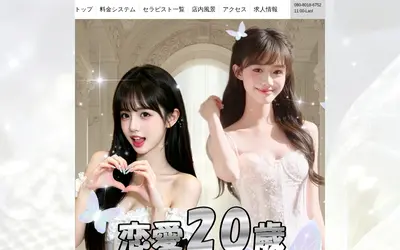恋愛20歳（れんあいにじゅっさい）