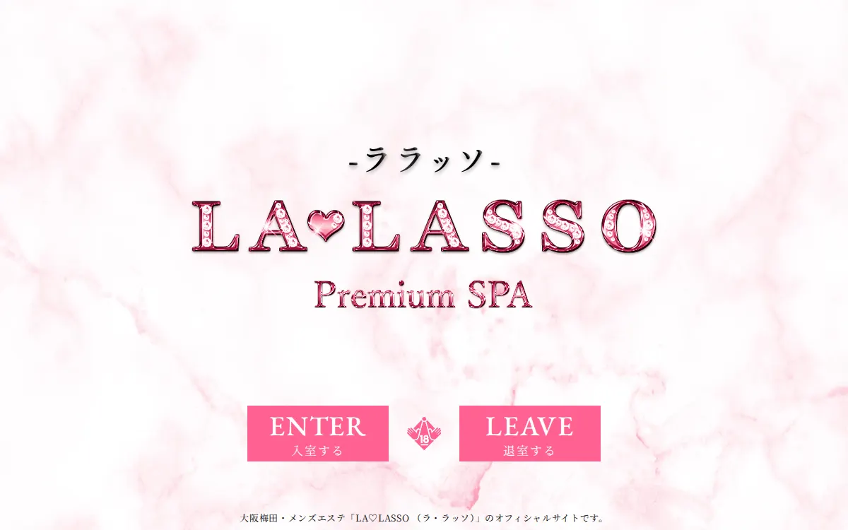 LA♡LASSO（ラ・ラッソ）