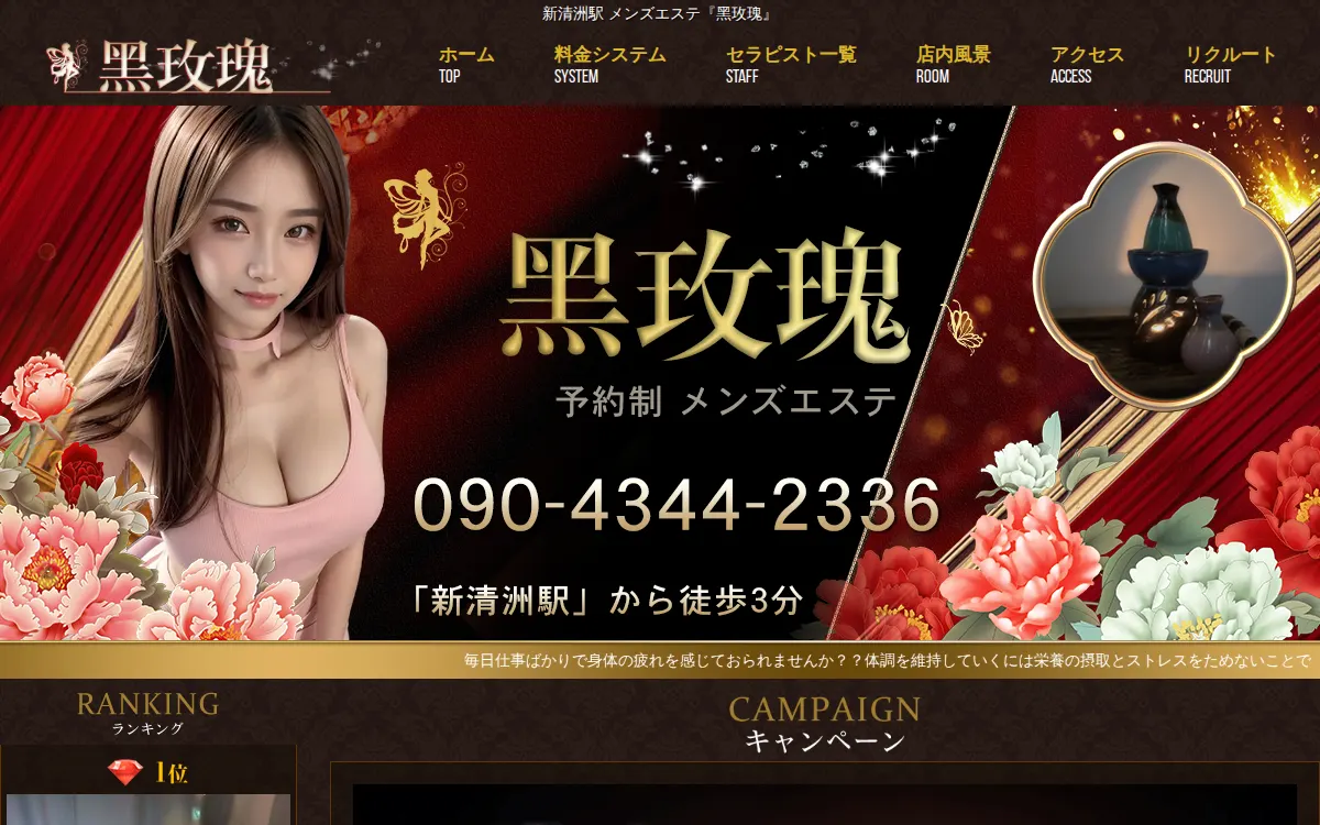 黑玫瑰